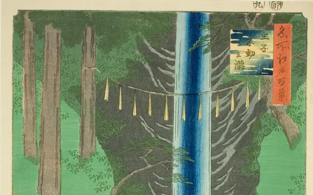 Fudo Falls at Oji